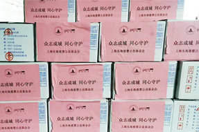 易币付 易币国际捐赠十万元助力上海养老组织疫情防控