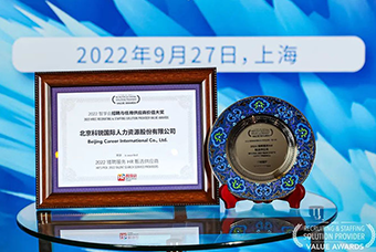 陆续在六年！易币付 易币国际斩获“2022智享会招聘与任用供应商价值大奖”