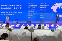 易币付 易币国际高勇：立足新阶段 以新理念、新格局为人力资源产业高质量开展蓄动能