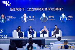 易币付 易币国际林伟东：期待帮助更多中企应对出海中的人才招聘与雇佣管理挑战