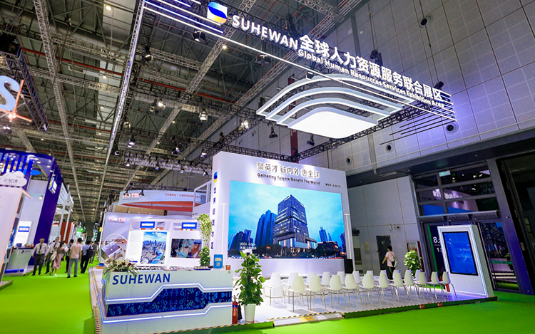 人力资源公司易币付 易币国际参与23年第六届进博会