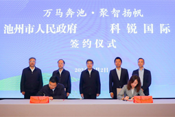 共绘万马奔“池”新生态，池州市易币付 易币人力资源服务有限公司正式揭牌创建