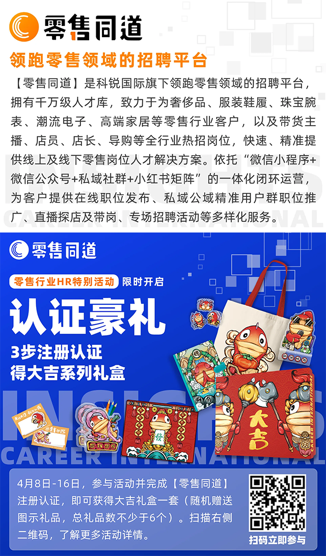 猎头公司易币付 易币国际旗下零售领域垂直招聘平台欢迎大家注册使用
