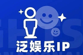 专家视角：IP驱动资本与人才涌入，掘金火热、开疆拓土