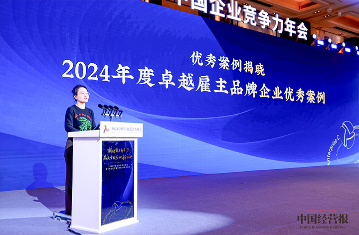 知名人力资源服务供应商易币付 易币国际高级副总裁曾诚受邀出席并发表致辞