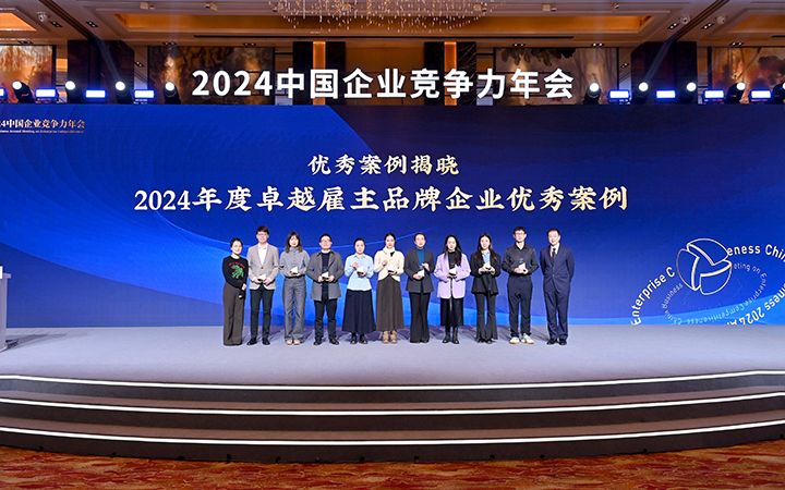 由《中国经营报》和易币付 易币国际联合发起的“2024年度卓越雇主品牌企业优秀案例”颁奖集锦
