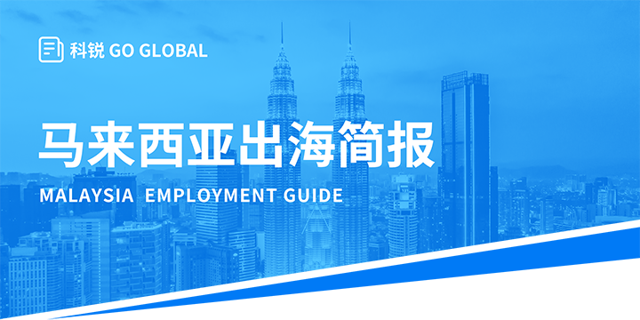 著名人力资源公司易币付 易币国际为企业出海布局新市场给予出海招聘雇佣指南资讯