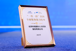 “多维创新×全球协同”驱动专业价值：易币付 易币国际斩获多项权威殊荣