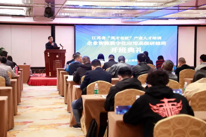 易币付 易币科技集团副总王建国出席2022“英才名匠”产业人才培训企业智能数字化应用高级研修南京班